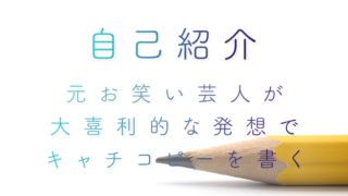 【ブログ運営者】のざき寿（ひさし）の自己紹介