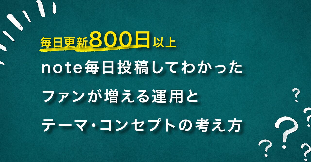 note副業を全力で楽しむ方法とは？